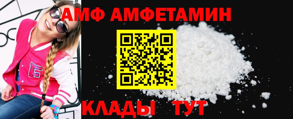 АМФ 98% Сосновоборск