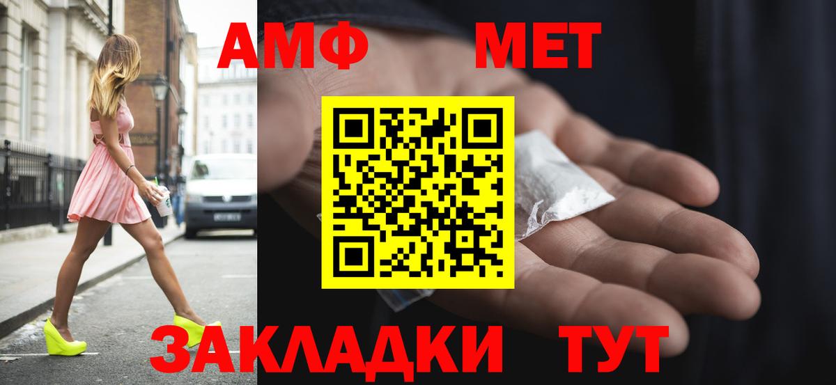 Сосновоборск  Amphetamine Premium  АМФ  Вход с VPN 