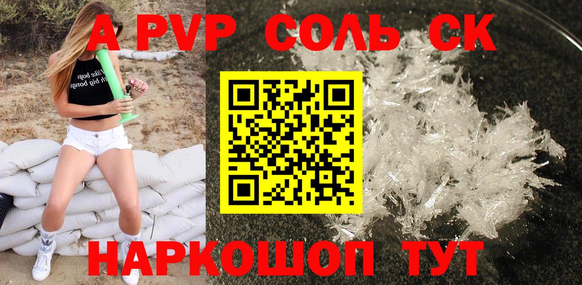 Сосновоборск  даркнет сайт  Вход с VPN  Альфа ПВП кристаллы  Alpha-PVP Crystall  Alfa_PVP 