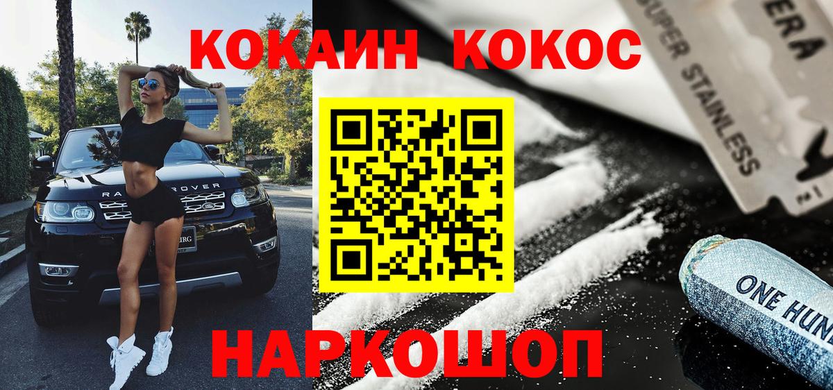 Кокаин FishScale Сосновоборск