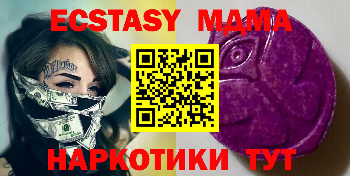 Экстази mix  магазин продажи   Ecstasy    tor  Вход с VPN  Сосновоборск 