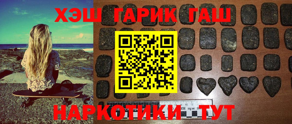 ГАШИШ  ГАШ хэш  Гашиш AMNESIA HAZE  Вход с VPN  Сосновоборск 