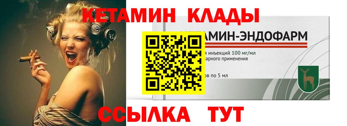 Кетамин VHQ  Вход с VPN  Сосновоборск 