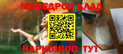 мяу мяу кристалл Нарткала