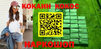 кокаин премиум Нальчик