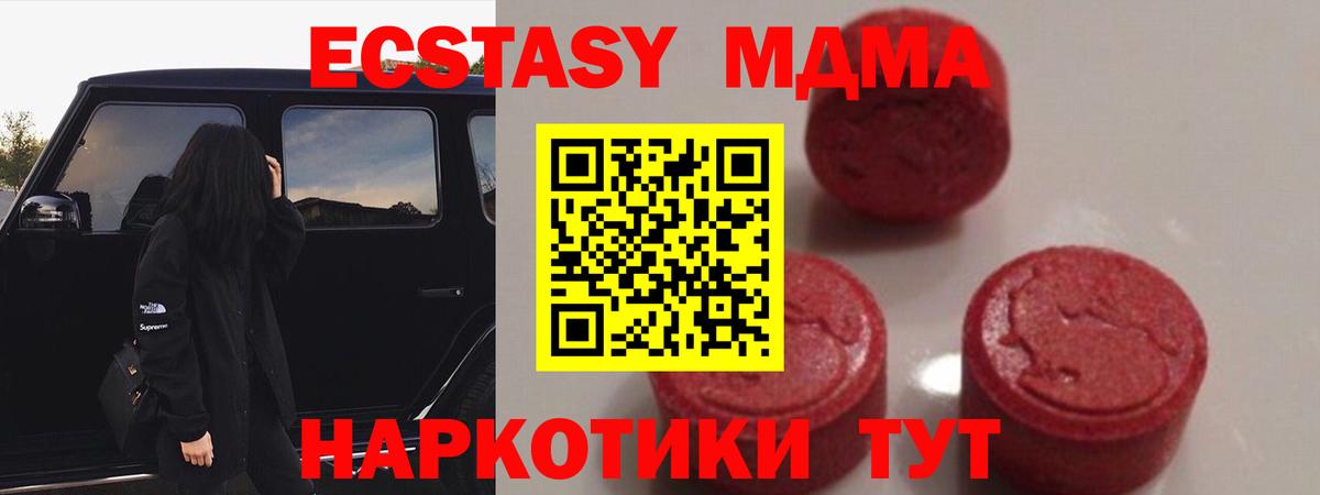 МДМА Molly  Вход с VPN  Сосновоборск 