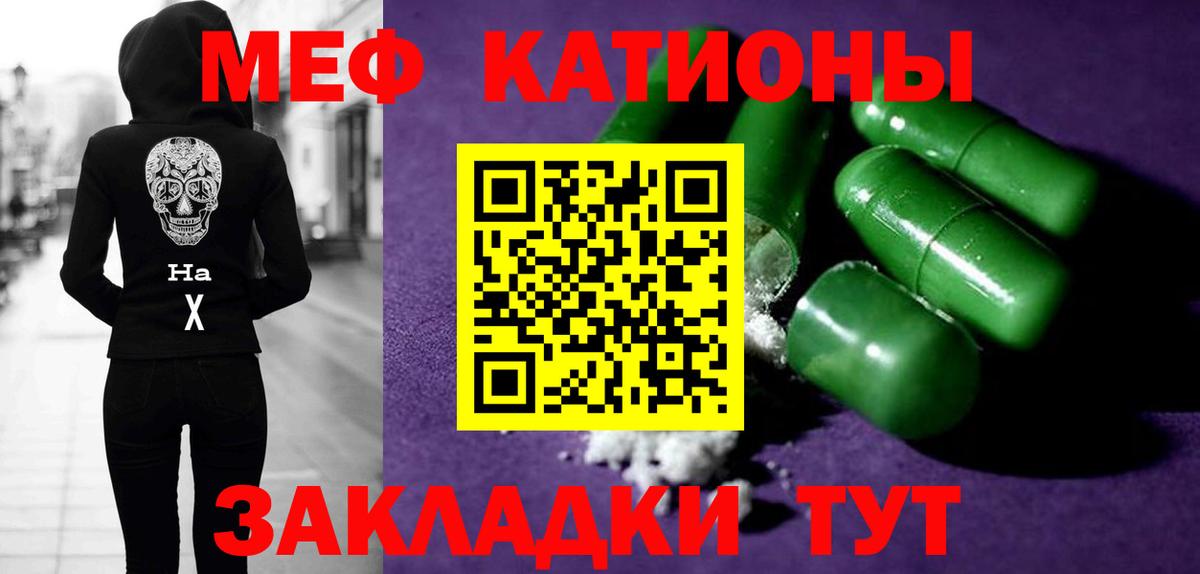 Сосновоборск  Мефедрон мяу мяу  Вход с VPN  МЕФ кристаллы 