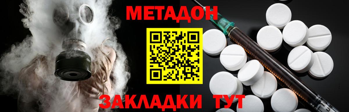 Метадон кристалл  Вход с VPN  Сосновоборск 
