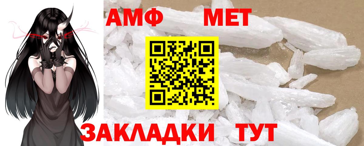 Сосновоборск  Метамфетамин пудра  Первитин  Вход с VPN 