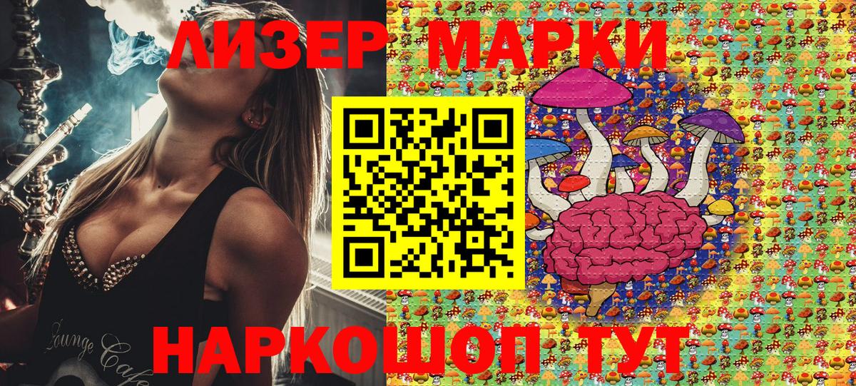 Наркотические марки 1,8мг Сосновоборск