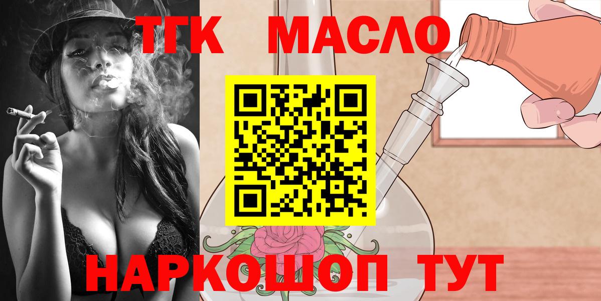 ТГК Wax  Вход с VPN  Сосновоборск  Дистиллят ТГК гашишное масло 