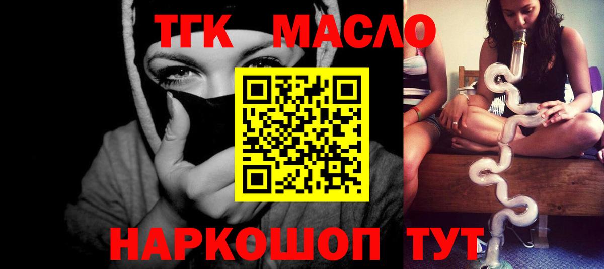 Дистиллят ТГК гашишное масло Сосновоборск