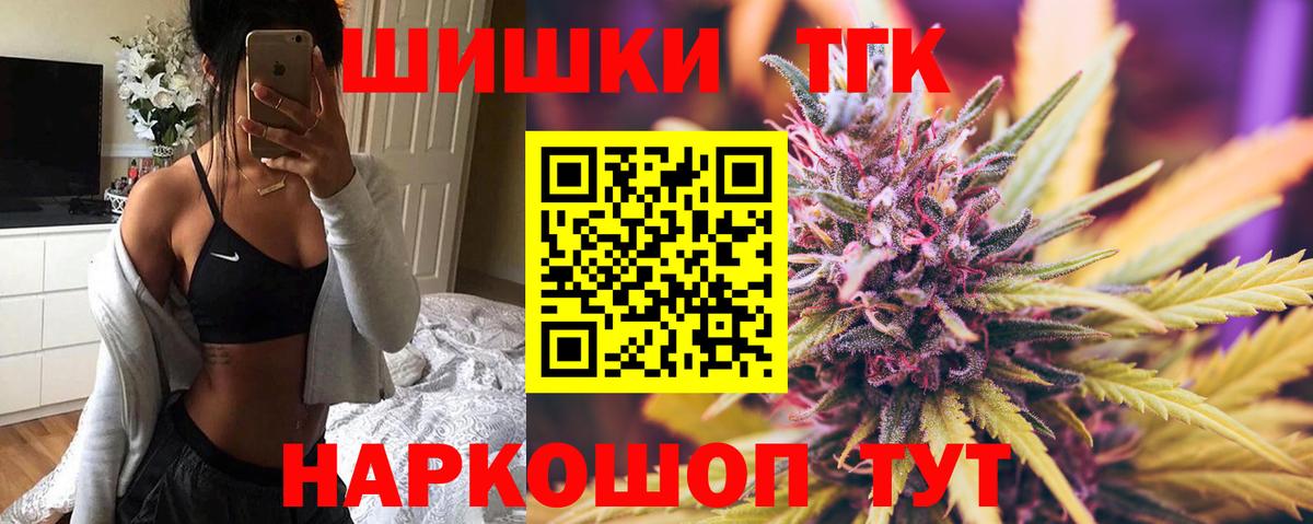 Сосновоборск  ГАШ  Вход с VPN  Cocaine  Меф  Каннабис  Мефедрон кристаллы  Магазин наркотиков  ГАШ 